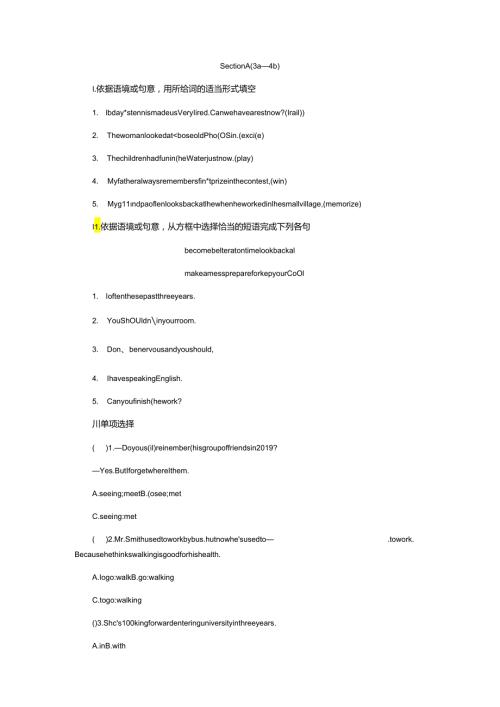 Section A (3a—4b).docx