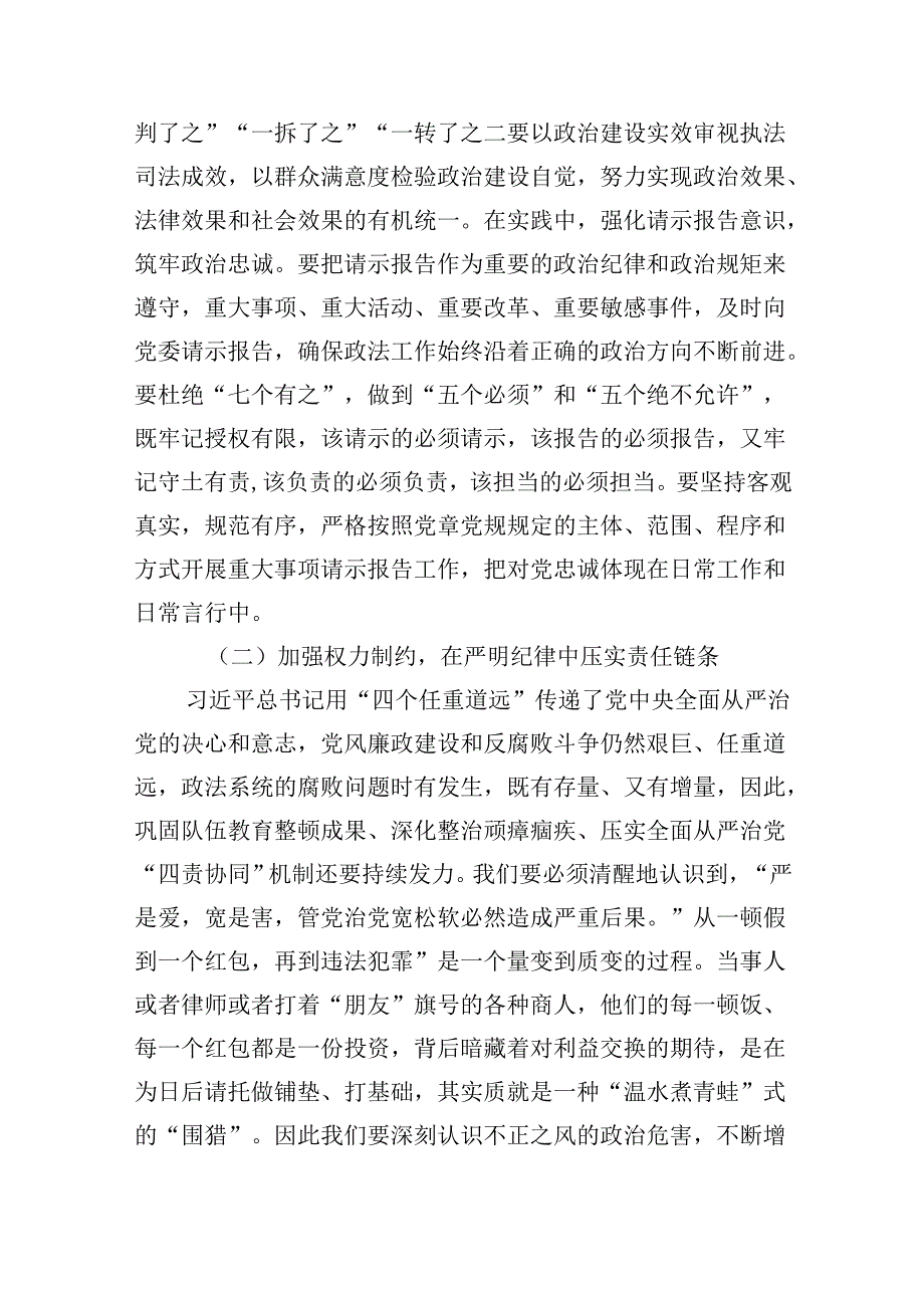 2024年七一党支部书记党课学习讲稿优选9篇.docx_第2页