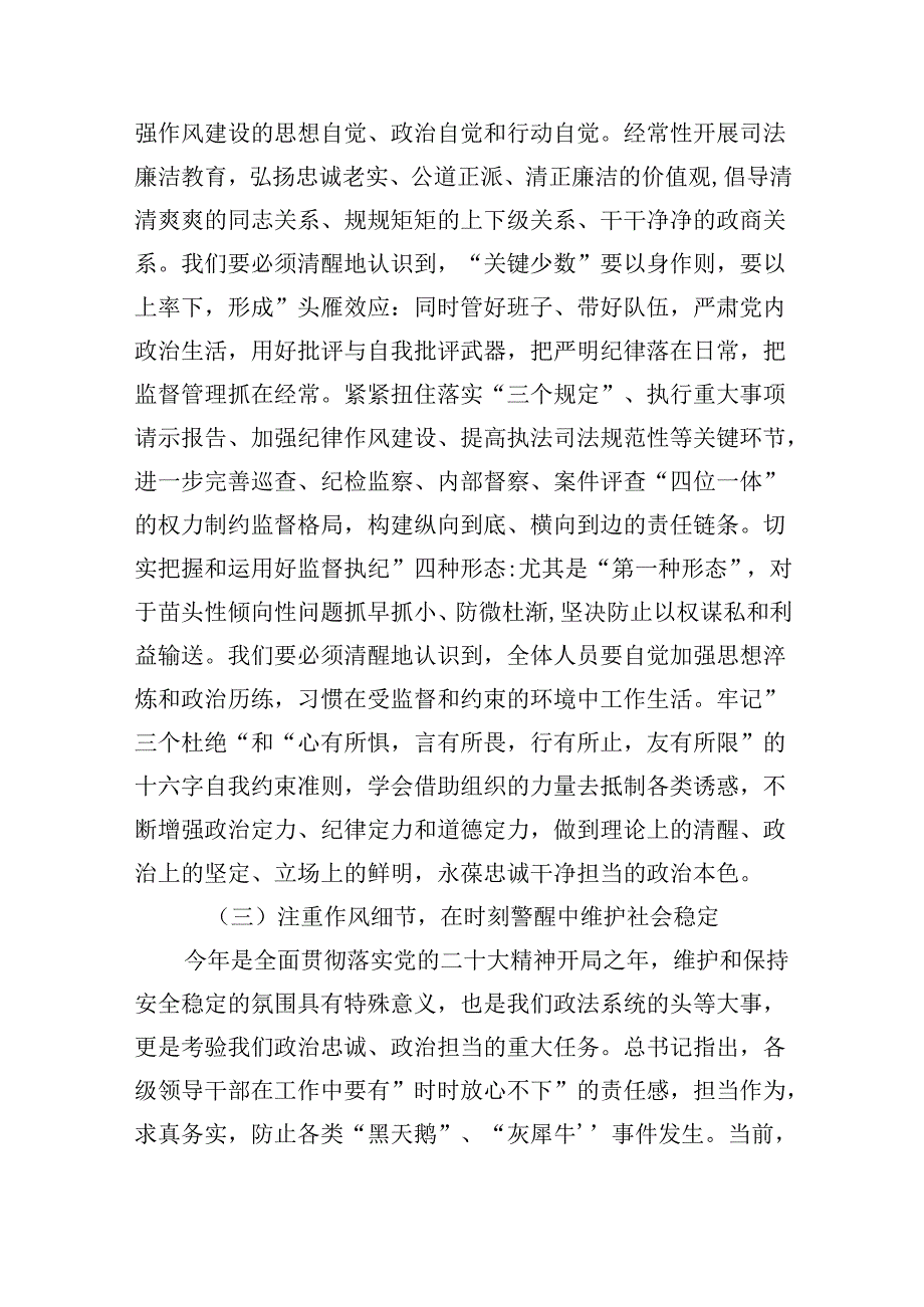 2024年七一党支部书记党课学习讲稿优选9篇.docx_第3页