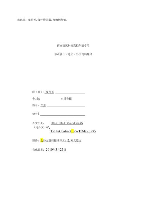 Mbjkna毕业论文外文翻译资料样例.docx