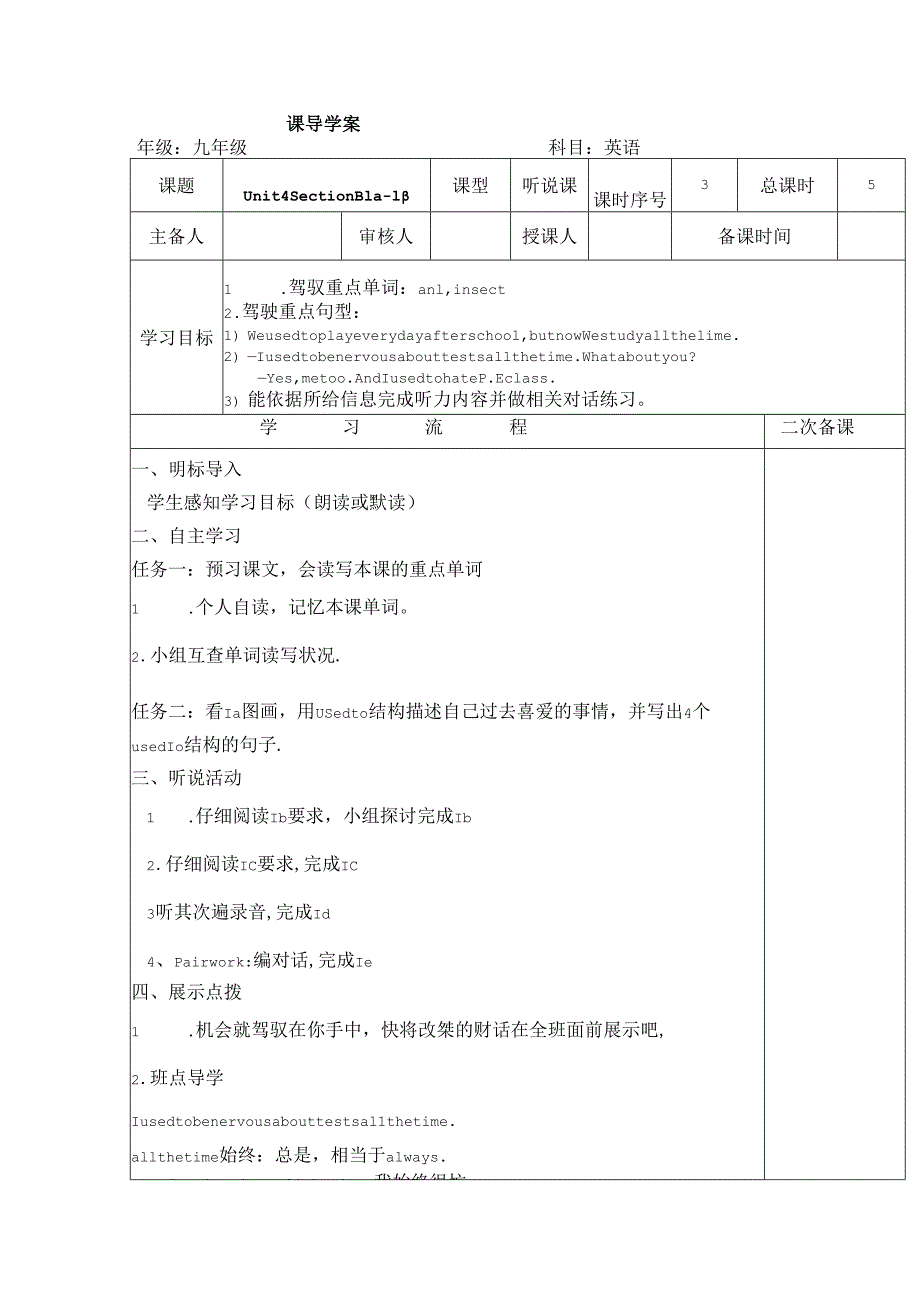 Section B 1a1e.docx_第1页