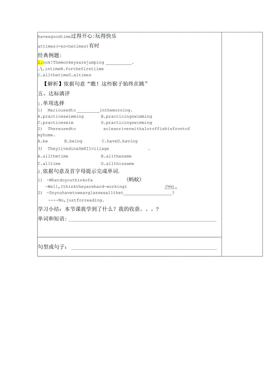 Section B 1a1e.docx_第2页