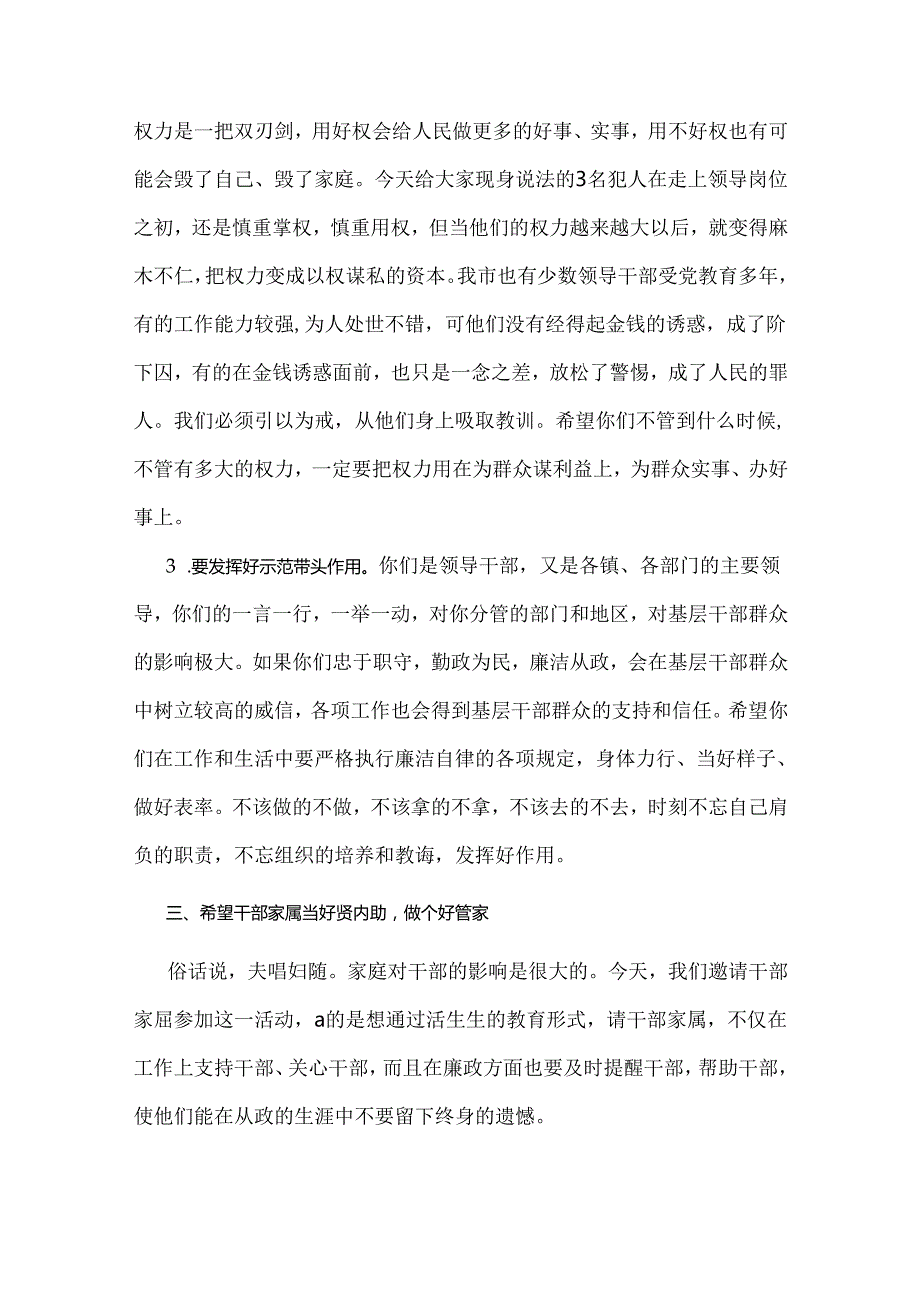 2024年理论学习中心组全面围绕“工作纪律”专题研讨发言稿范文2份.docx_第3页