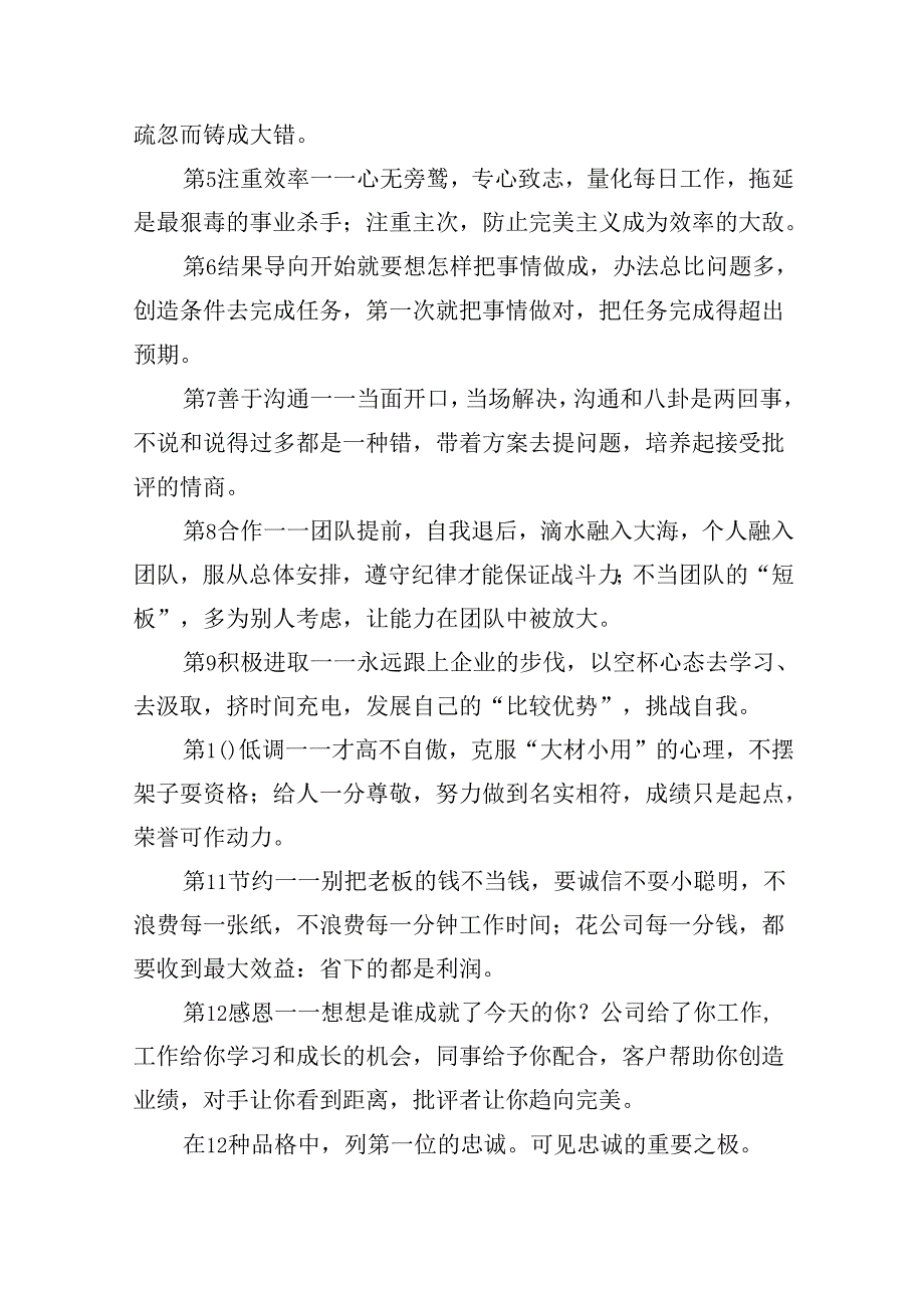 公司党委书记“七一”党课讲稿（共八篇）.docx_第3页