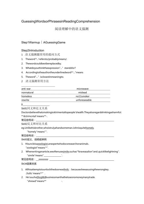 GuessingWordsorPhrasesinReadingComprehension.docx