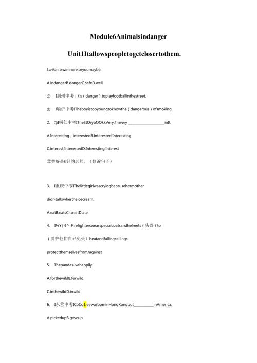 module 6u1考点直击.docx