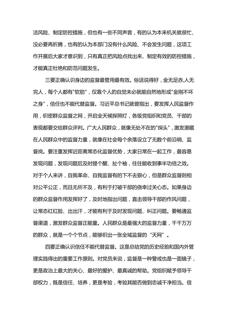 某市纪委书记在党纪学习教育读书班上的研讨发言两篇.docx_第3页