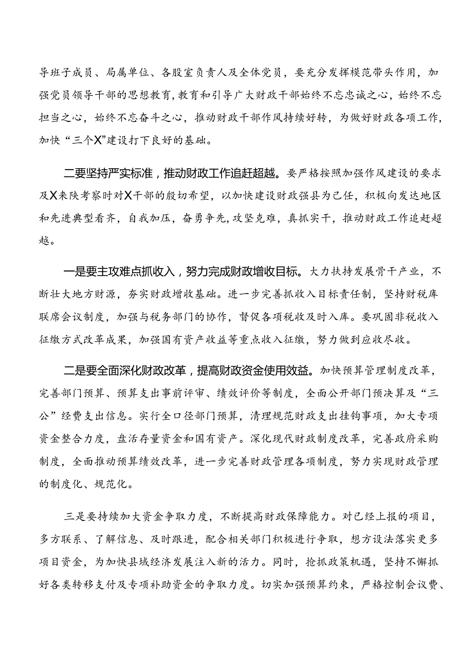 2024年关于围绕以案为鉴和以案说纪警示教育研讨发言、党课讲稿（7篇）.docx_第2页