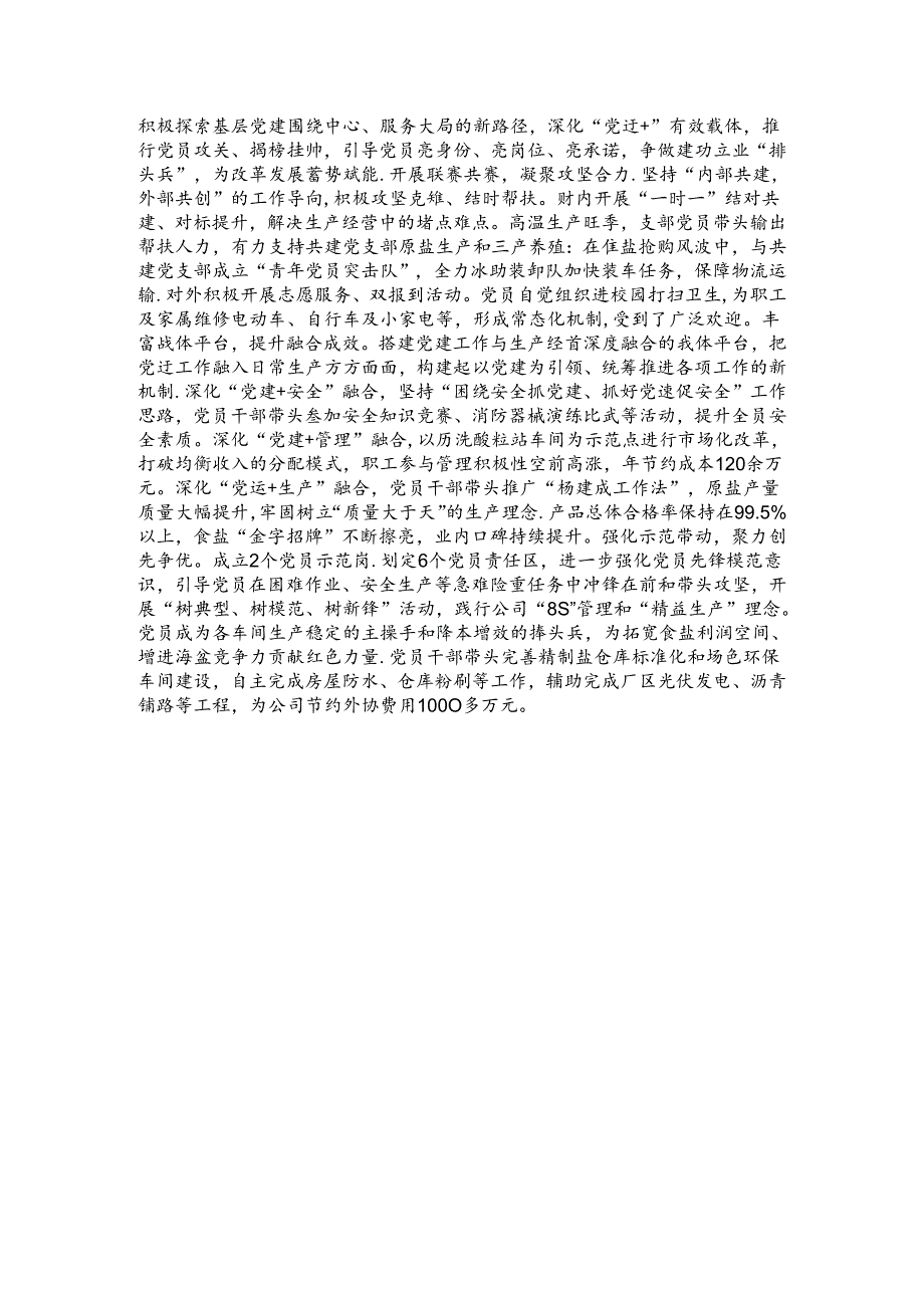 市发展改革委主任发言材料.docx_第3页