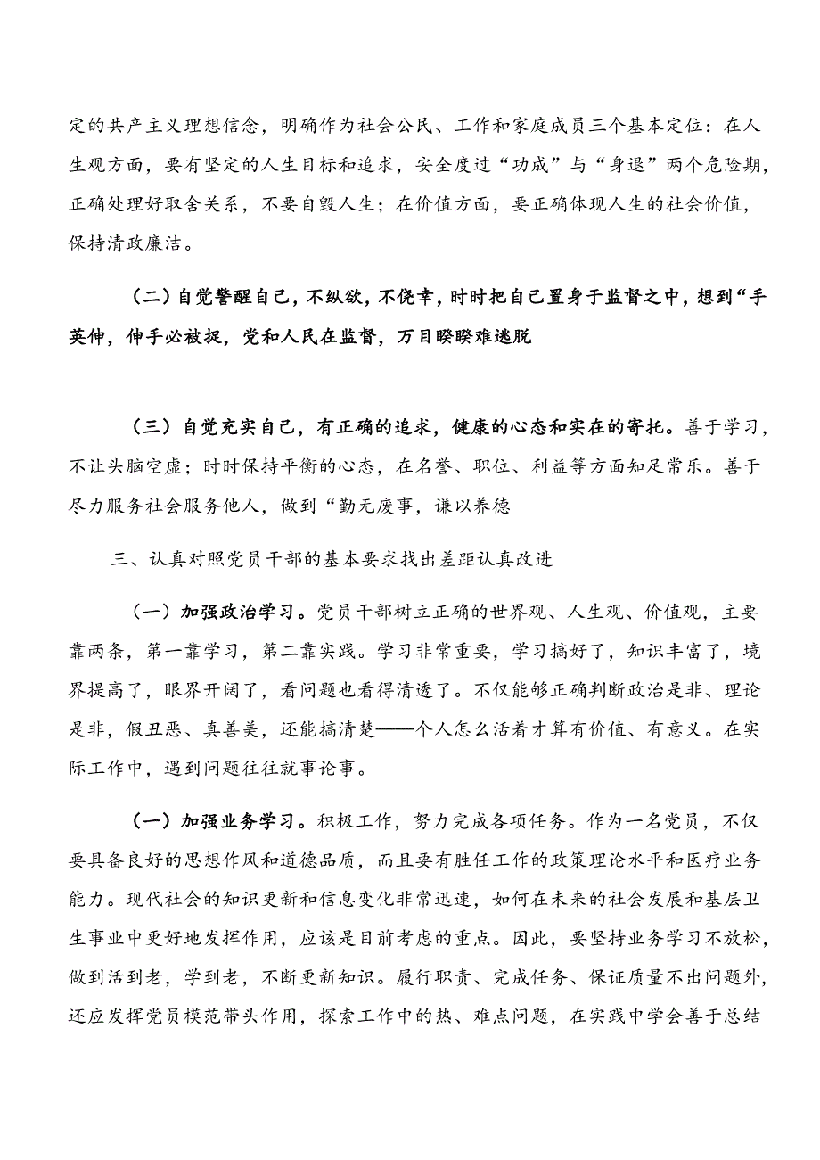 2024专题学习以案说法、以案说纪等“以案四说”警示教育的专题研讨发言多篇汇编.docx_第2页