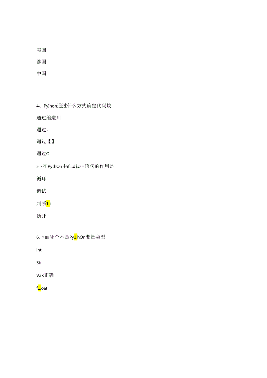 Python数据分析考试试题.docx_第2页
