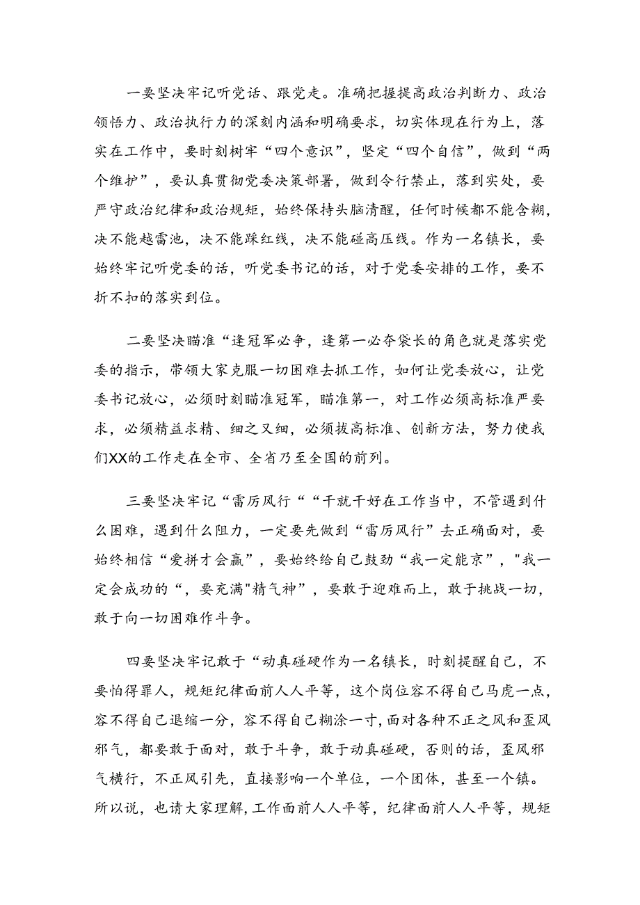 围绕2024杨根思连英雄事迹的学习研讨发言材料10篇.docx_第3页
