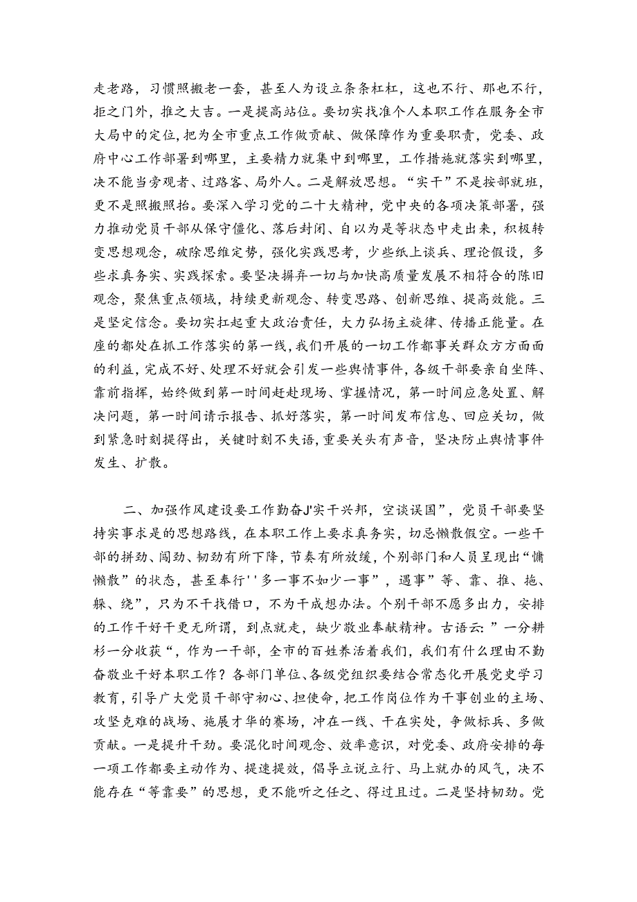 2024年微党课5分钟范文20242024六篇.docx_第2页