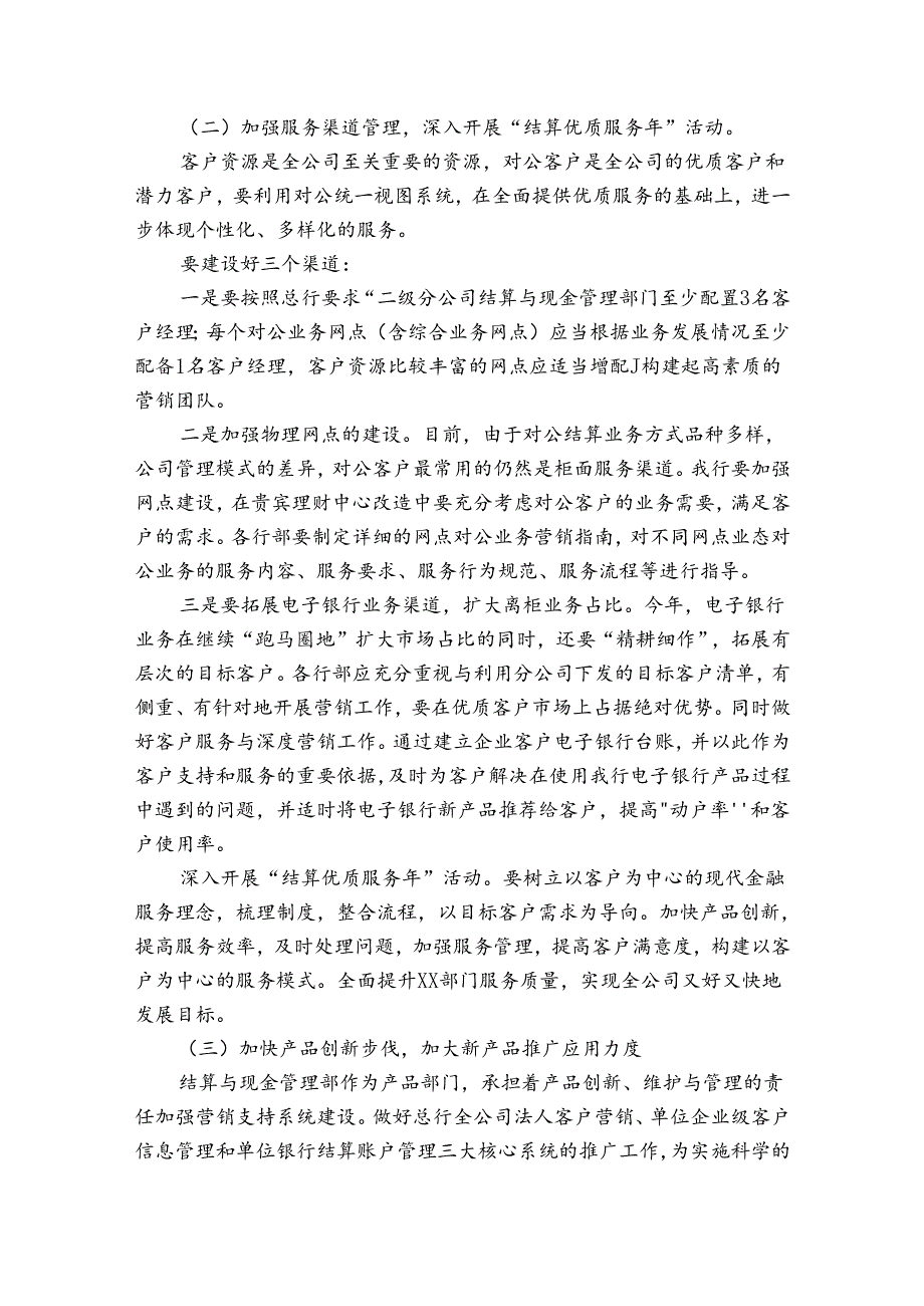 上半年工作总结和下半年工作计划.docx_第2页