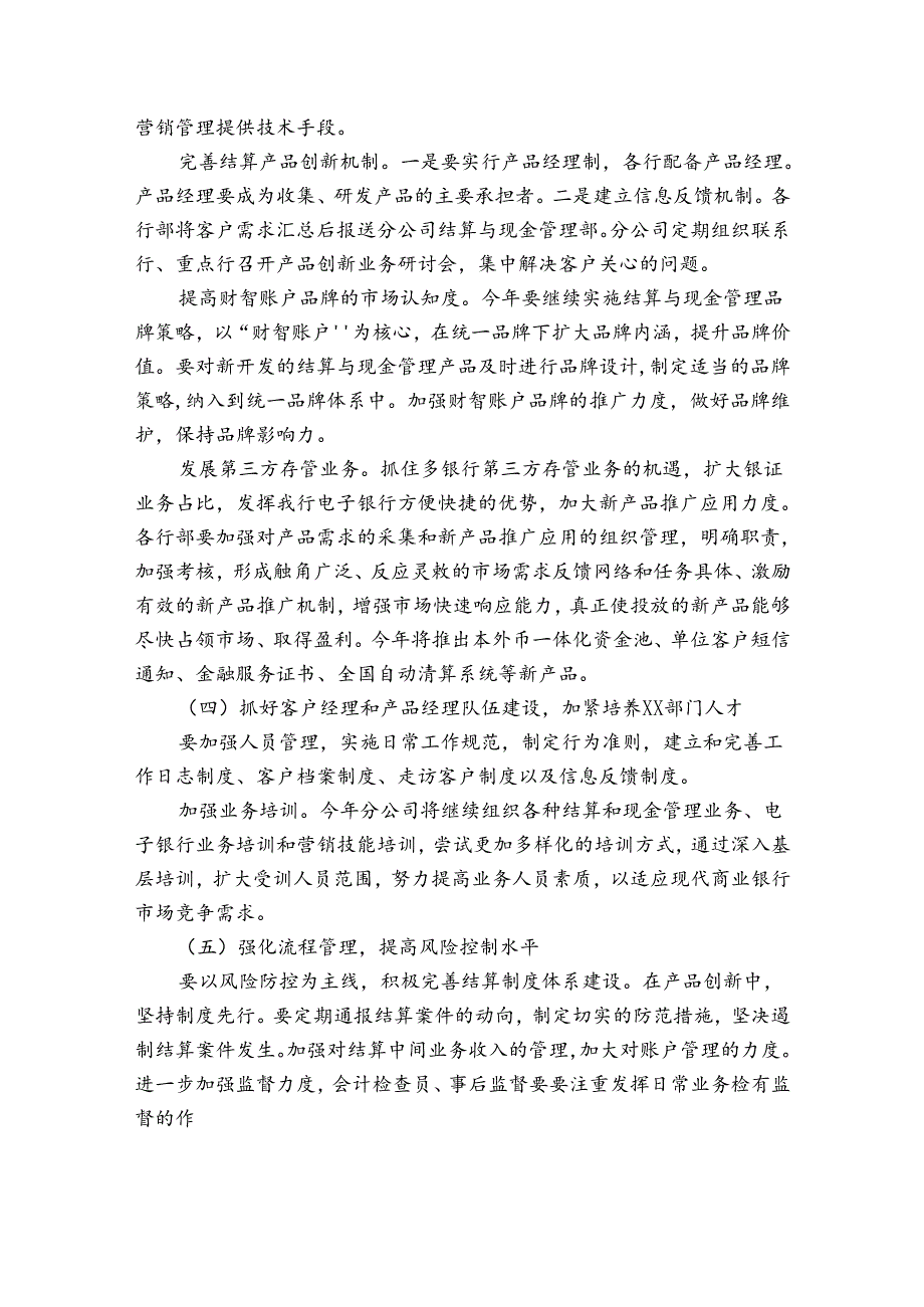 上半年工作总结和下半年工作计划.docx_第3页
