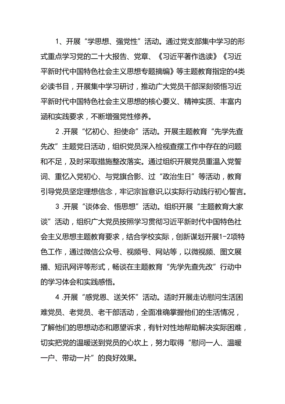 2024年 “七一”建党节系列活动方案五篇.docx_第2页