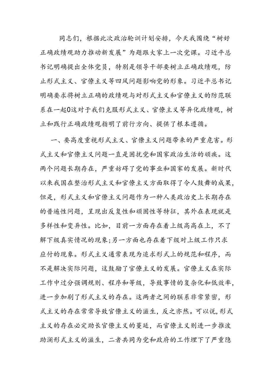 企业党委书记在读书班上的汇报发言.docx_第3页