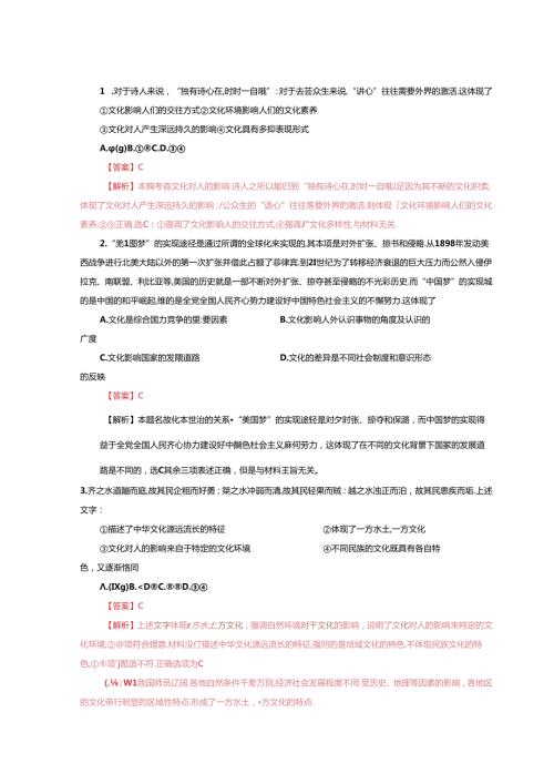对于诗人来说,“独有诗心在,时时一自哦”测试题.docx