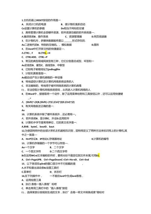 2024浙江省事业单位招聘考试包过题库.docx
