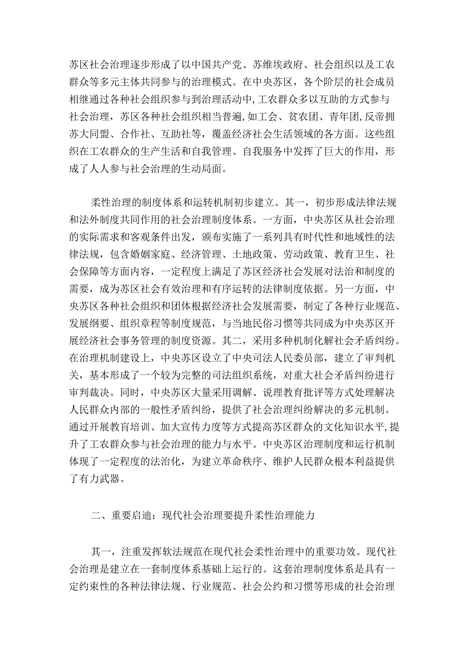 2024七一重要讲话精神宣讲稿【十篇】.docx_第2页