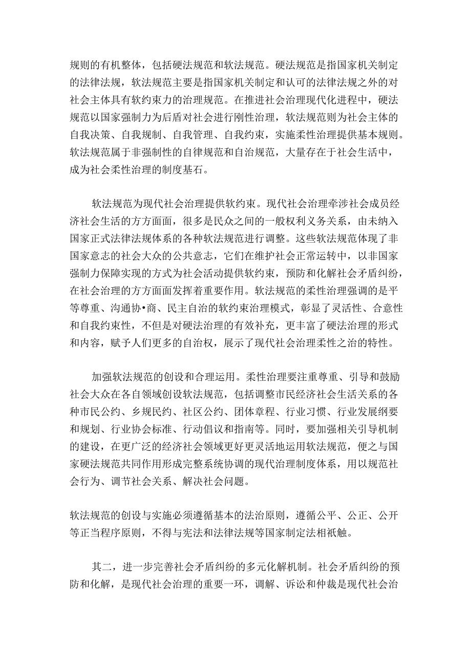 2024七一重要讲话精神宣讲稿【十篇】.docx_第3页