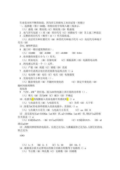 职业技能鉴定国家题库统一试卷.docx