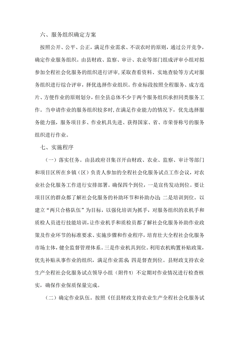社区服务活动报告.docx_第3页