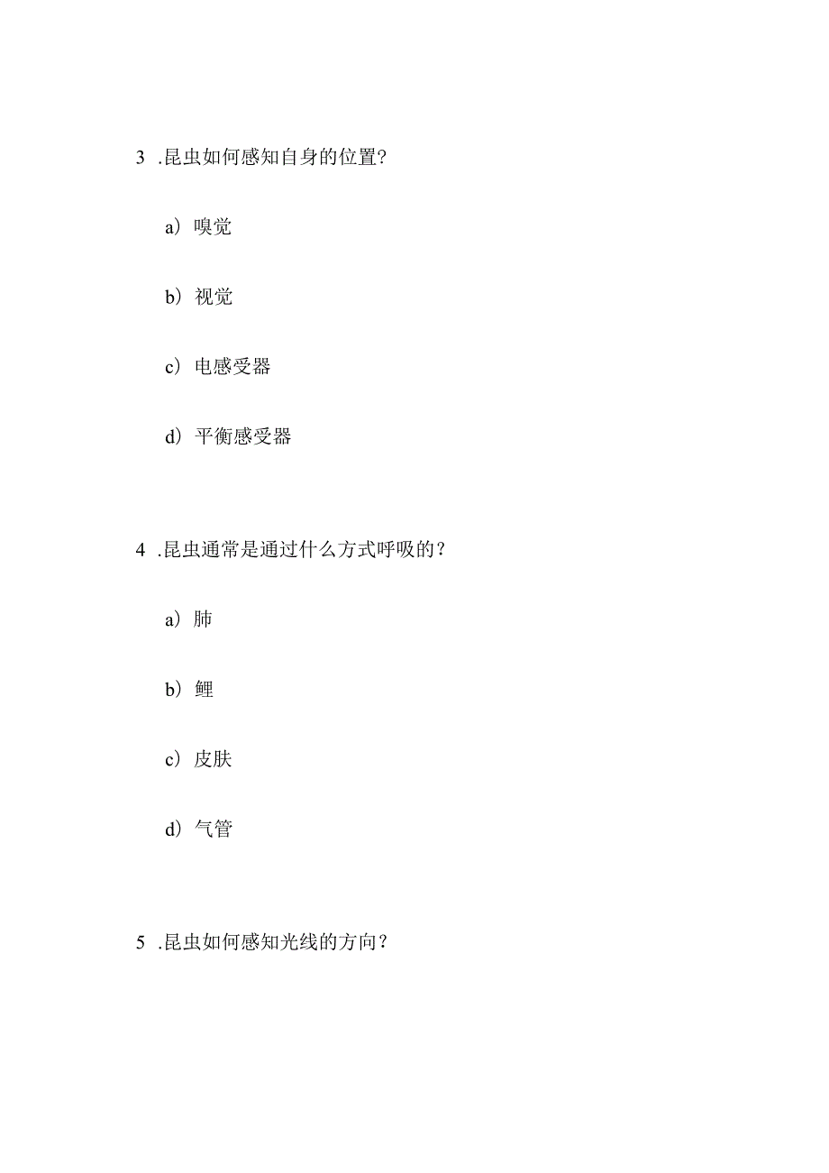 昆虫与仿生选择题.docx_第2页