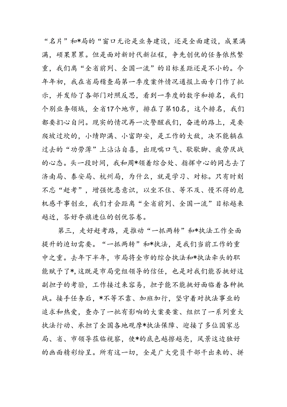 2024年党支部书记“七一”专题党课讲稿宣讲报告12篇（精选）.docx_第2页