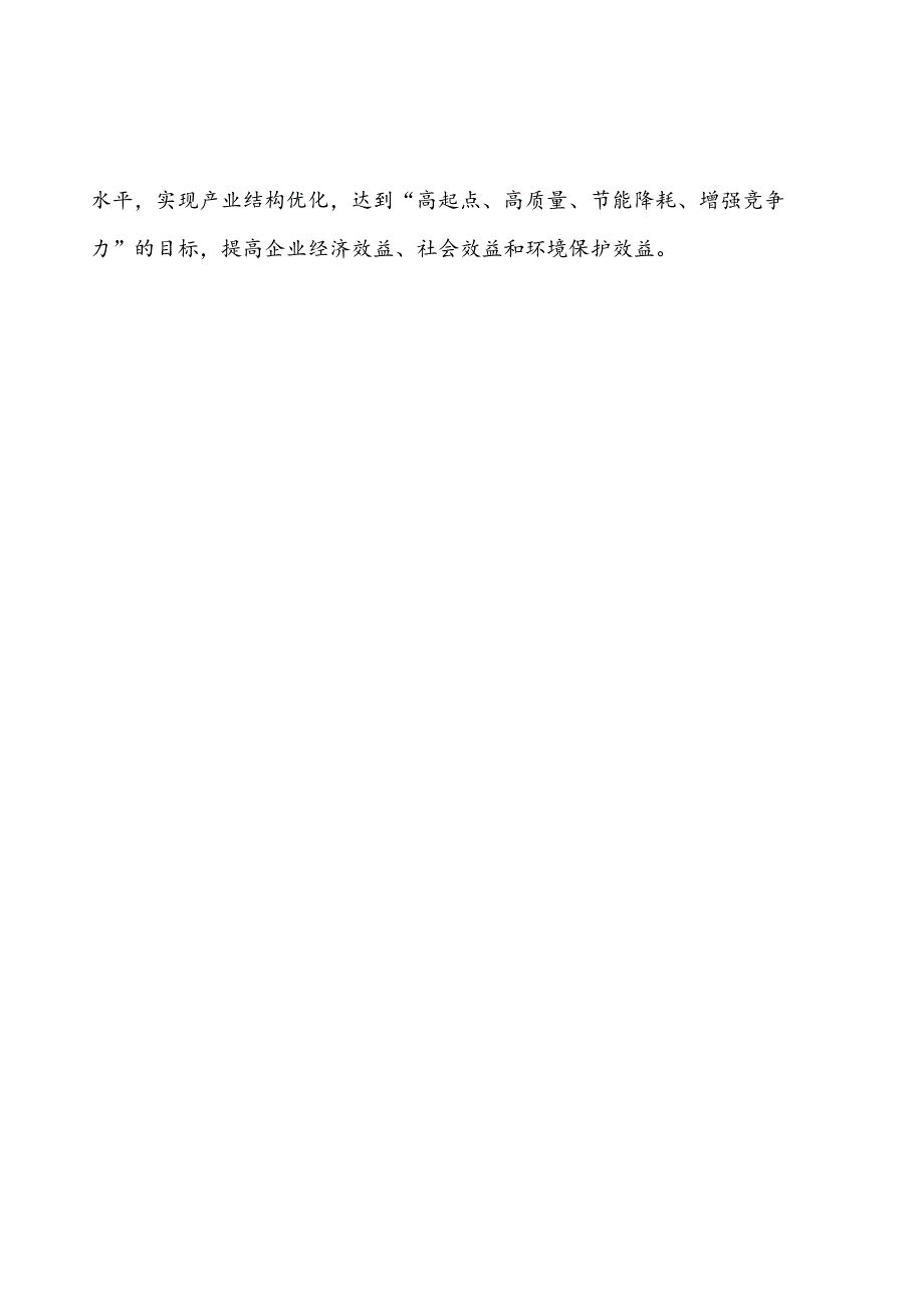 无人机光电吊舱项目可研报告.docx_第3页