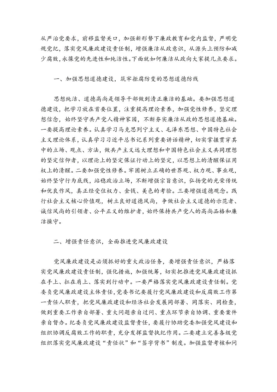 近期工作方面谈心谈话范文20242024(精选5篇).docx_第3页