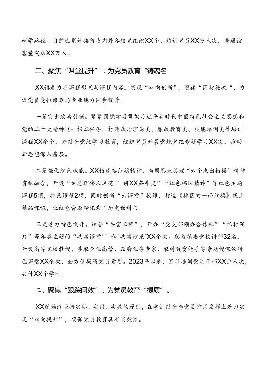 多篇专题学习2024年党纪学习教育工作阶段自查报告、成效亮点.docx_第3页