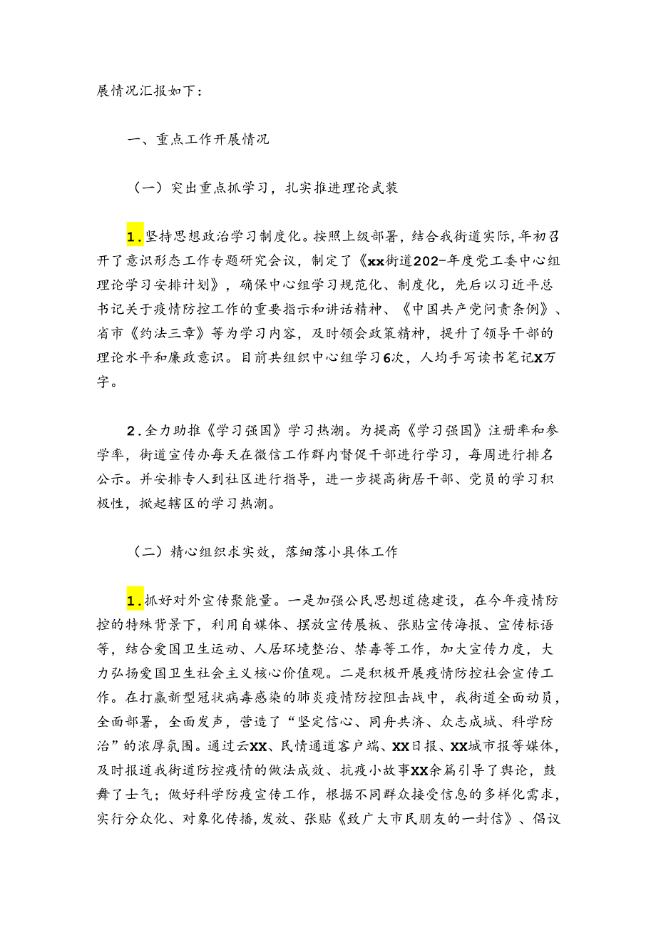 意识形态工作乡镇怎么做6篇.docx_第3页