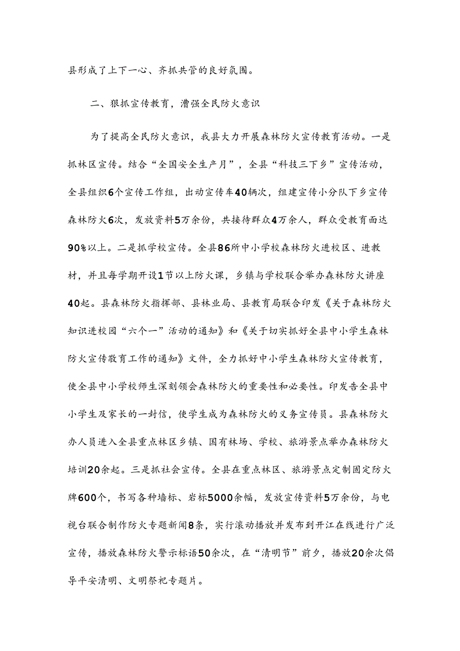 2024年车队长总结参考6篇.docx_第2页