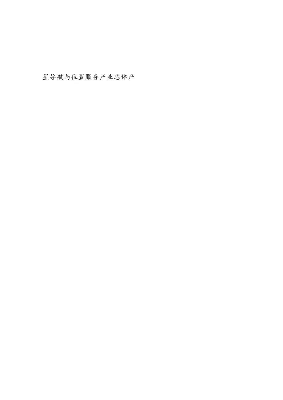 2024年国家开放大学《思想道德与法治》形考大作业3份：请结合材料理论联系实际分析怎样理解改革创新是新时代的迫切要求？参考答案.docx_第2页