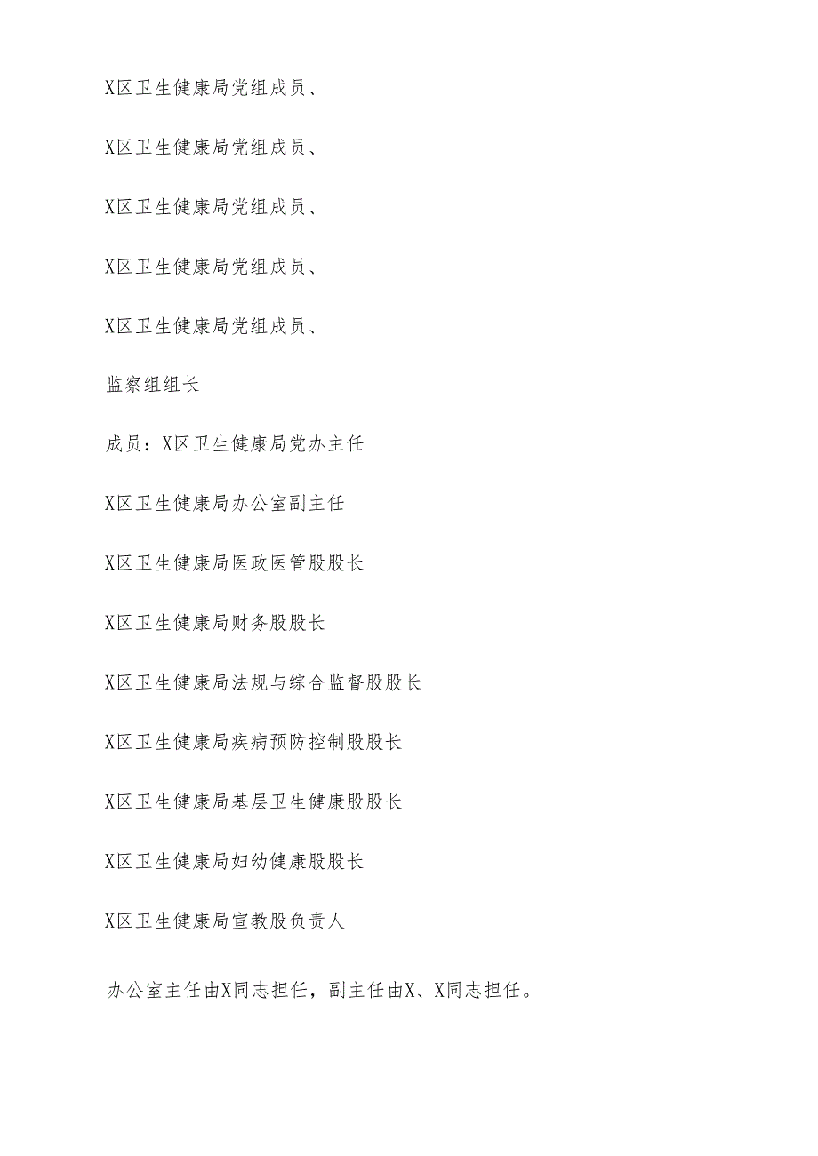 （9篇）2024年群众身边不正之风和腐败问题集中整治的宣传贯彻工作方案.docx_第2页