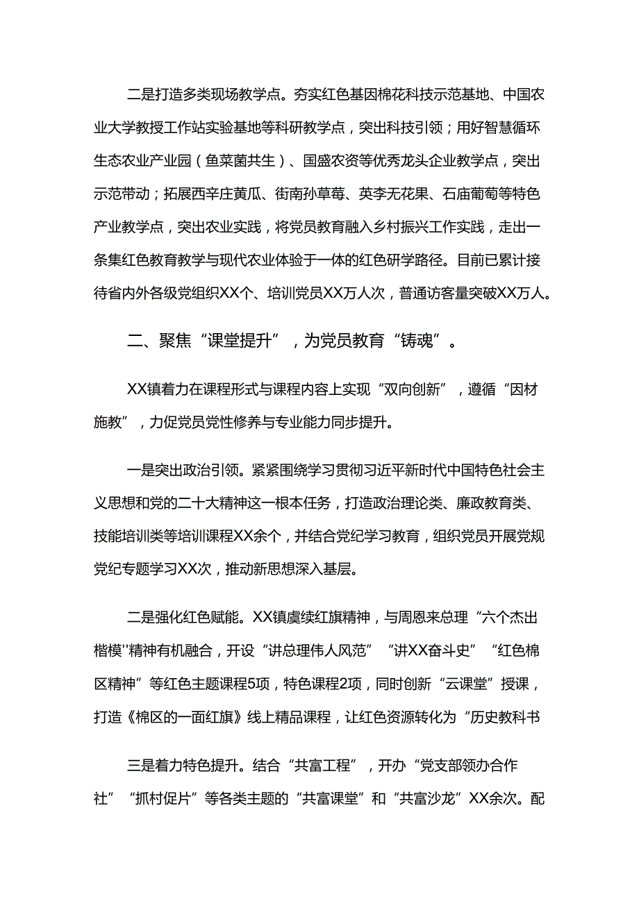 （8篇）2024年在关于开展学习党纪学习教育开展情况的报告附简报.docx_第2页