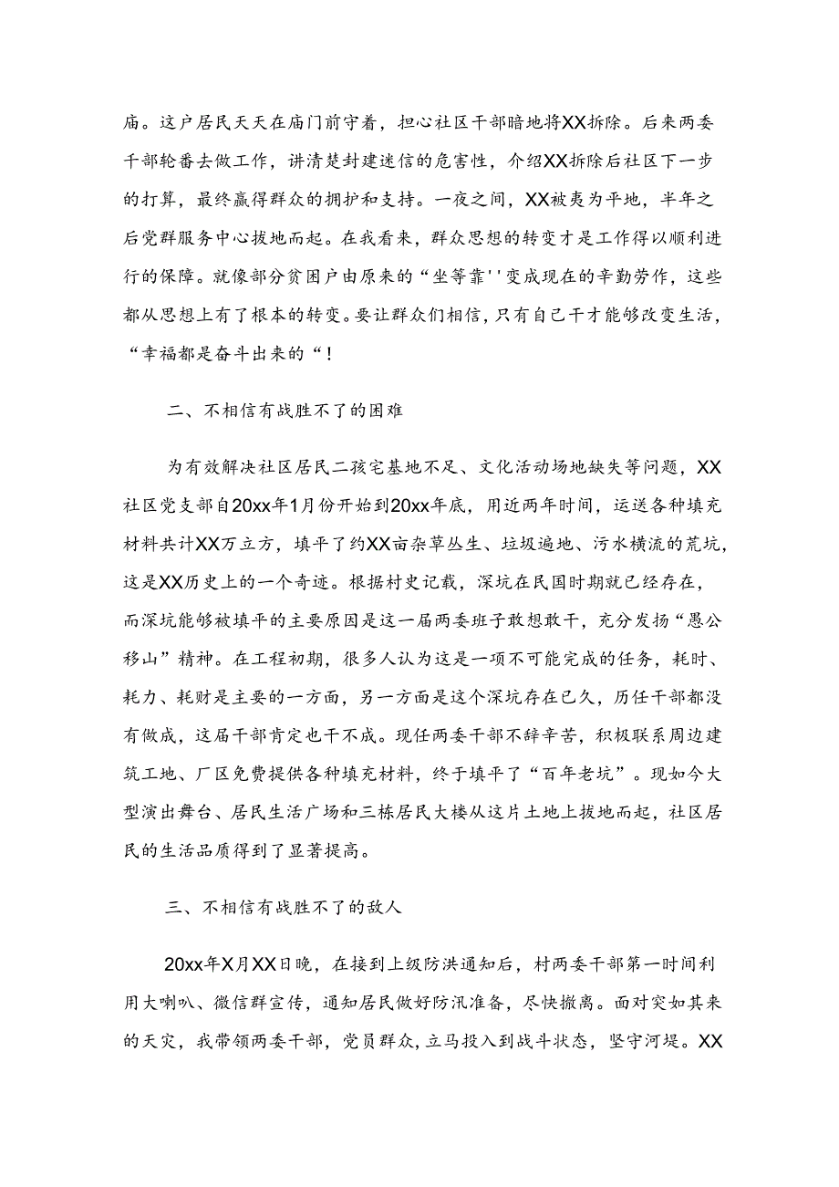 2024年杨根思连英雄事迹的研讨发言材料及心得体会10篇.docx_第2页