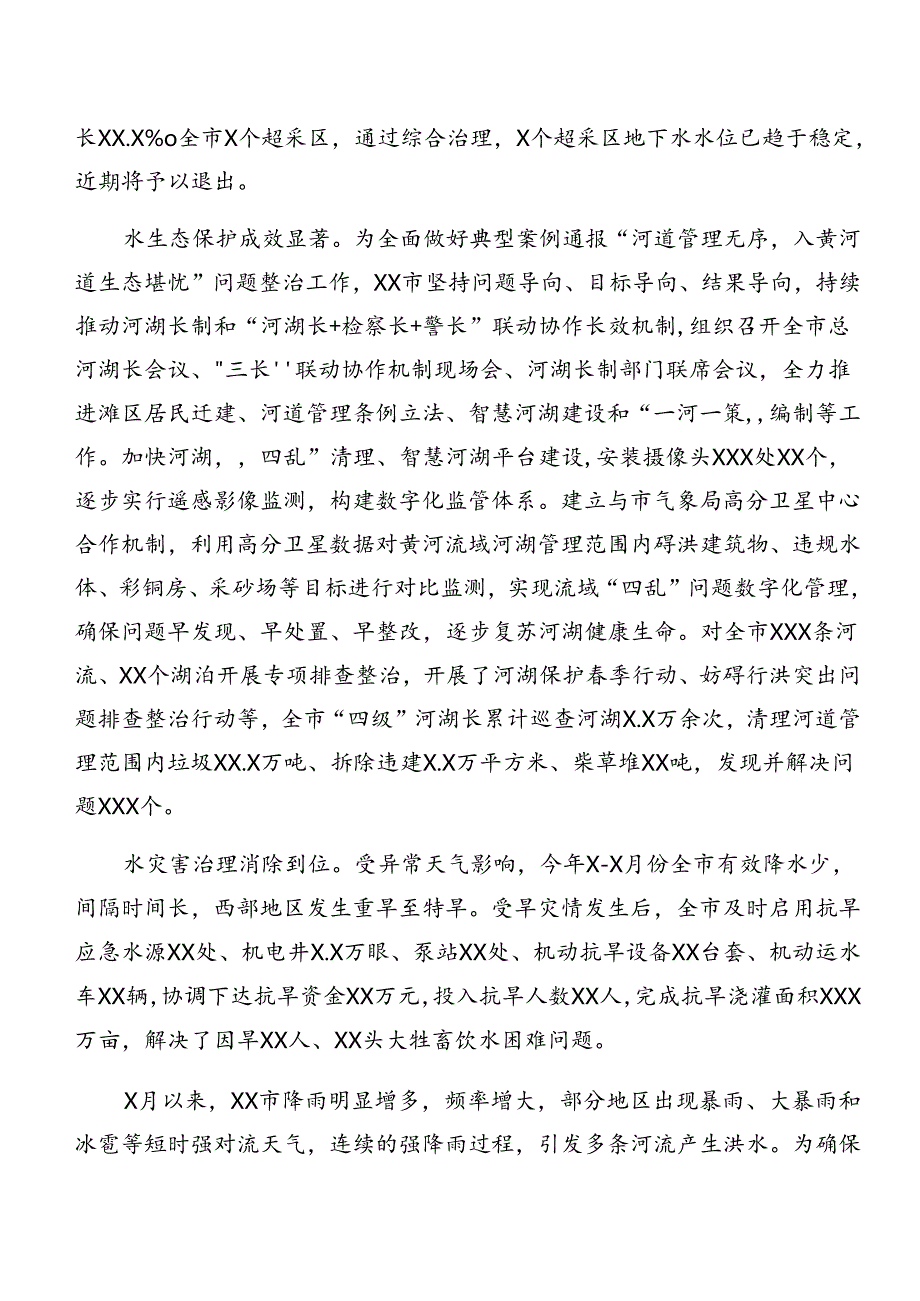 共七篇关于开展2024年党纪专题学习以案促改阶段工作总结.docx_第2页