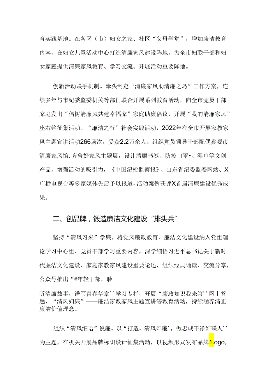 共七篇2024党纪学习教育工作阶段工作汇报.docx_第2页