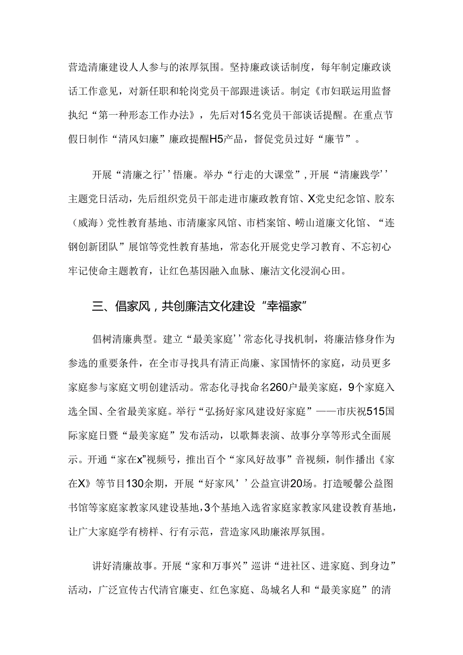 共七篇2024党纪学习教育工作阶段工作汇报.docx_第3页