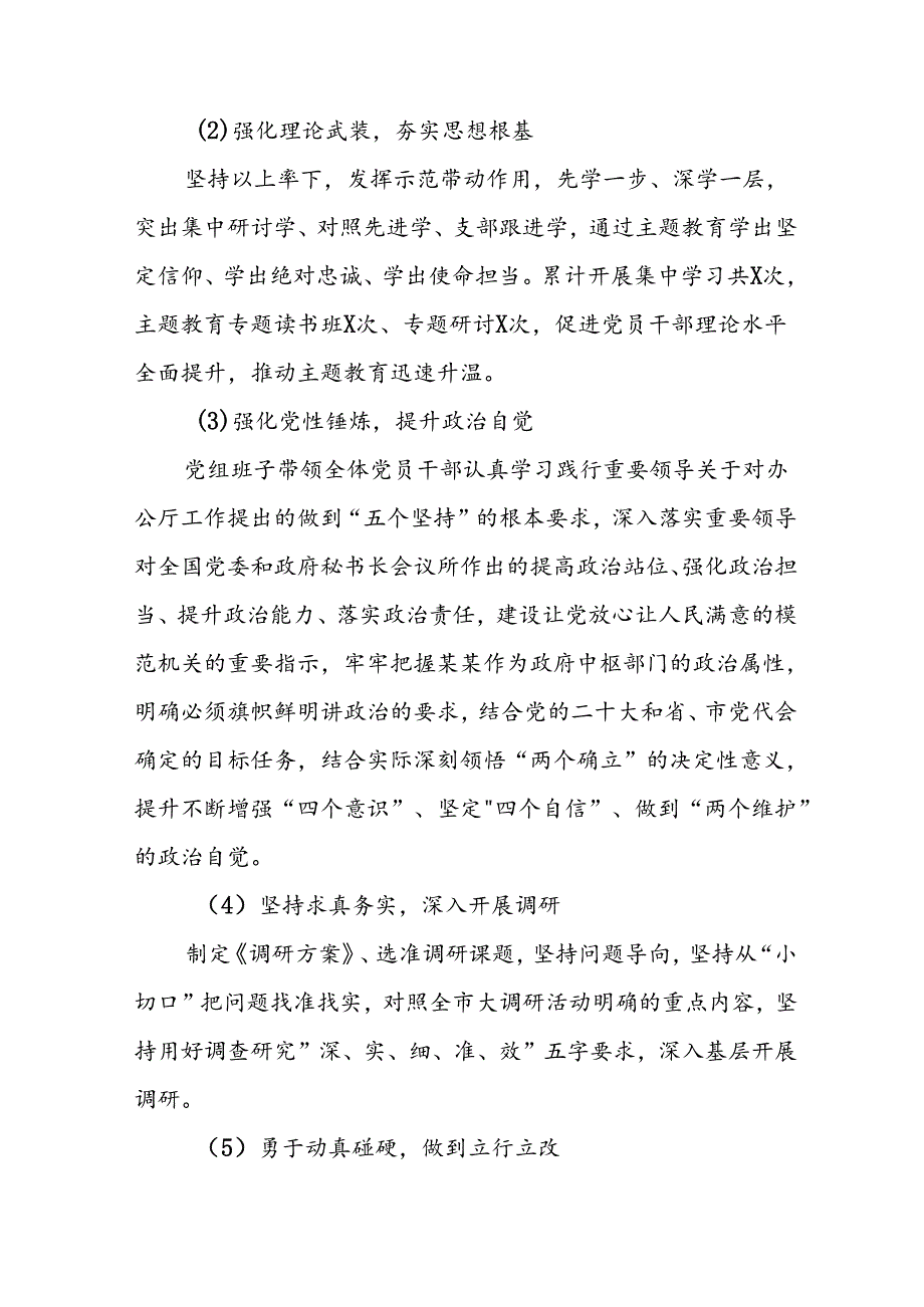 开展2024年上半年《党风廉政建设》工作总结汇报 （4份）.docx_第2页