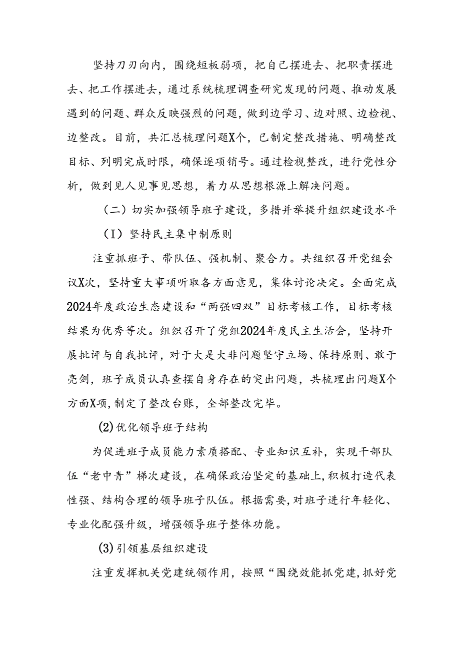 开展2024年上半年《党风廉政建设》工作总结汇报 （4份）.docx_第3页