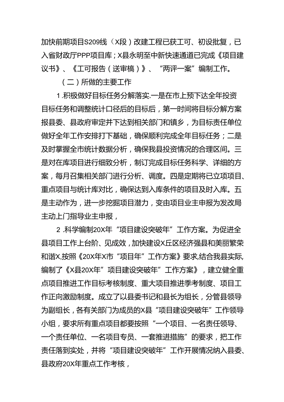 一季度经济形势分析情况汇报（6篇合集）.docx_第3页