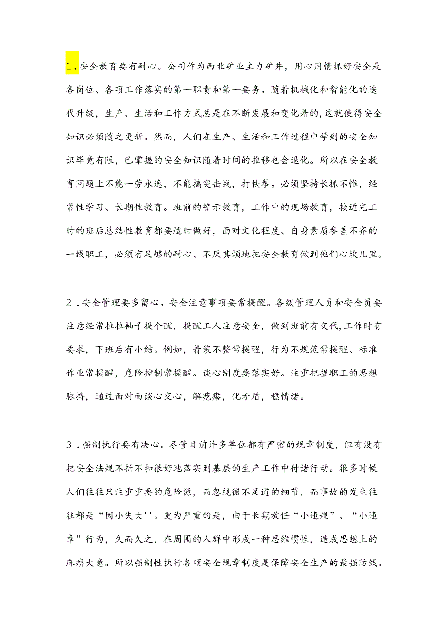 坚守安全底线确保安全生产局面稳定向好(1).docx_第3页