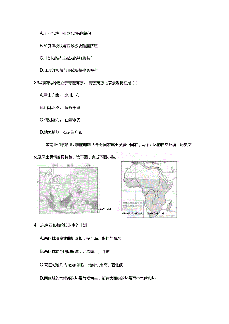 2024年广东初中学业水平考试押题卷.docx_第3页