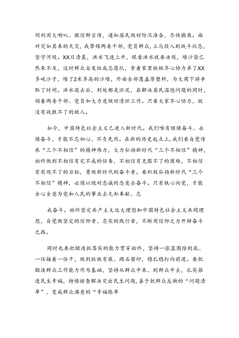 2024关于围绕杨根思连英雄事迹心得体会交流发言材料共8篇.docx_第3页