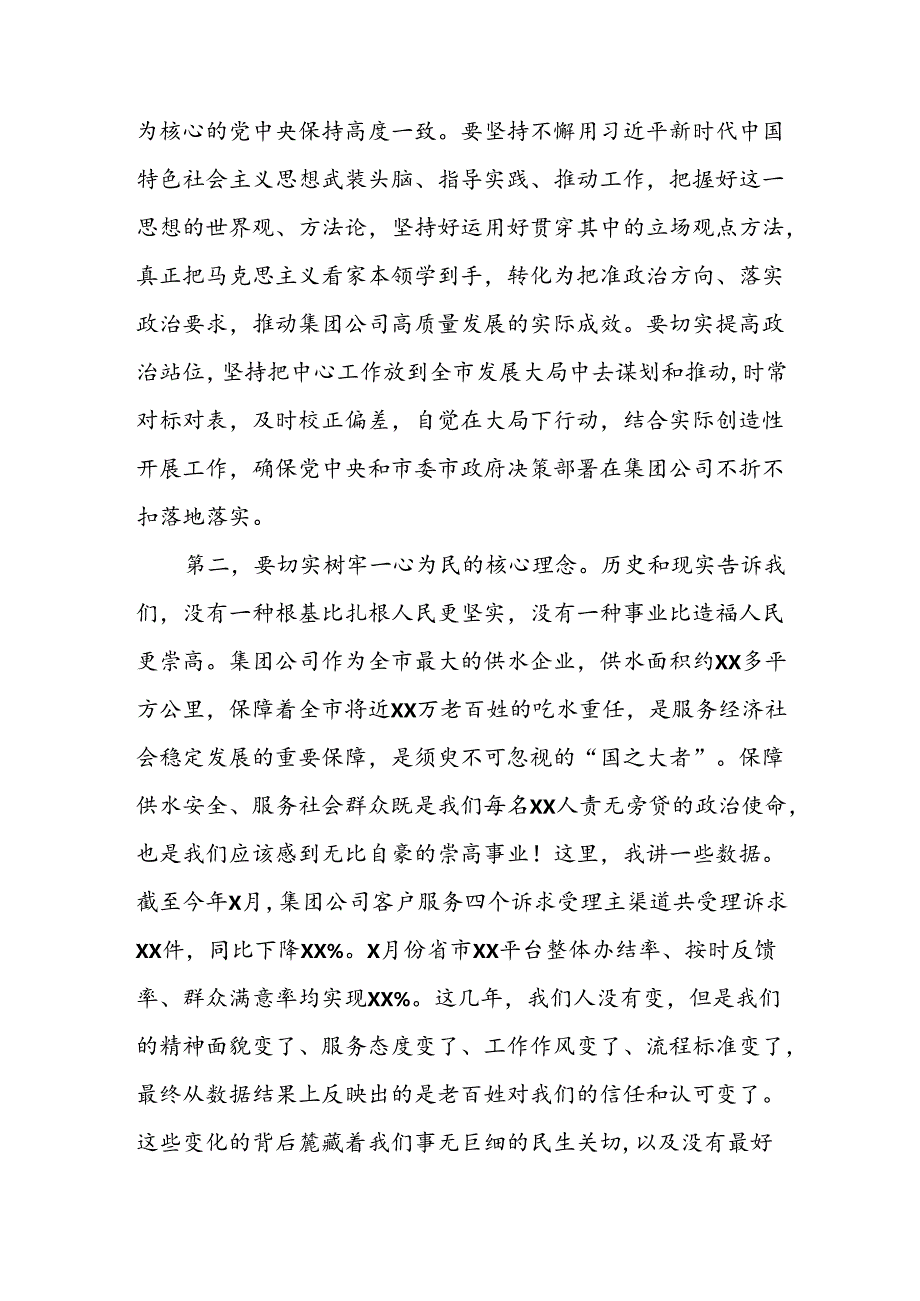 2024年“七一”表彰大会讲话稿共三篇.docx_第3页