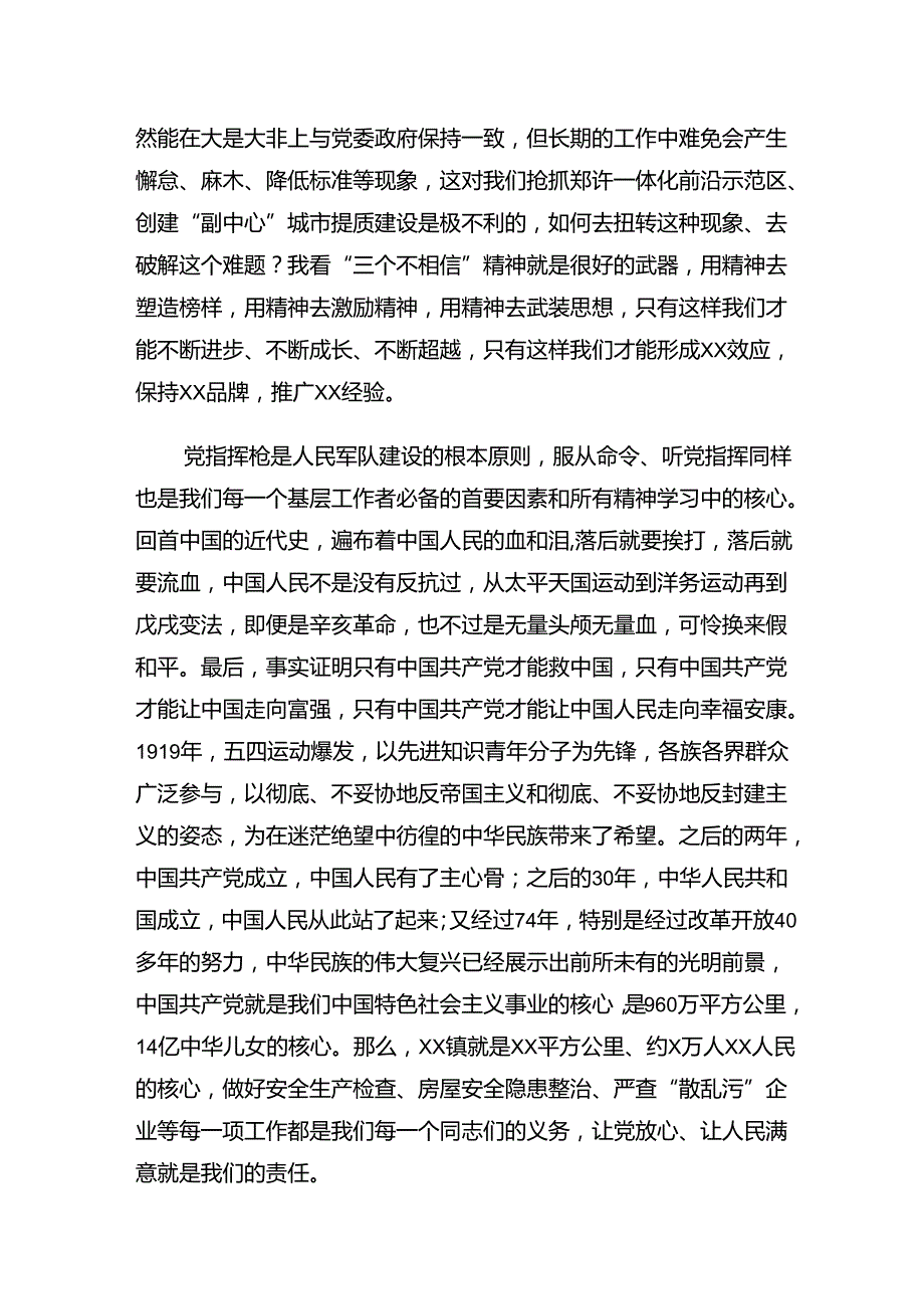 共八篇2024年关于围绕“杨根思连”传承英雄精神交流发言材料及学习心得.docx_第2页