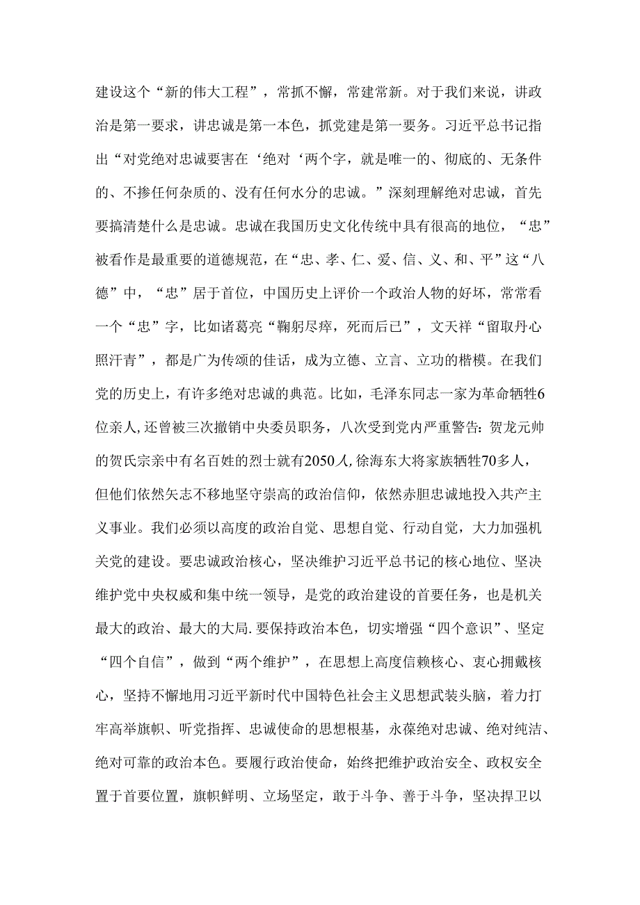 在庆祝中国共产党成立103周年大会上的讲话.docx_第2页